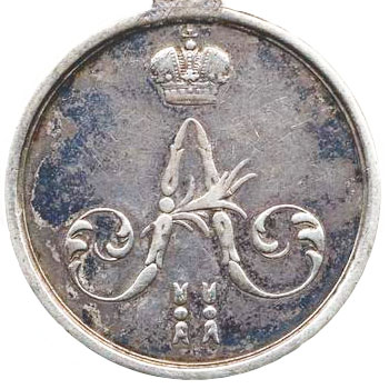Медаль “За покорение Чечни и Дагестана 1840-1859 гг.”
